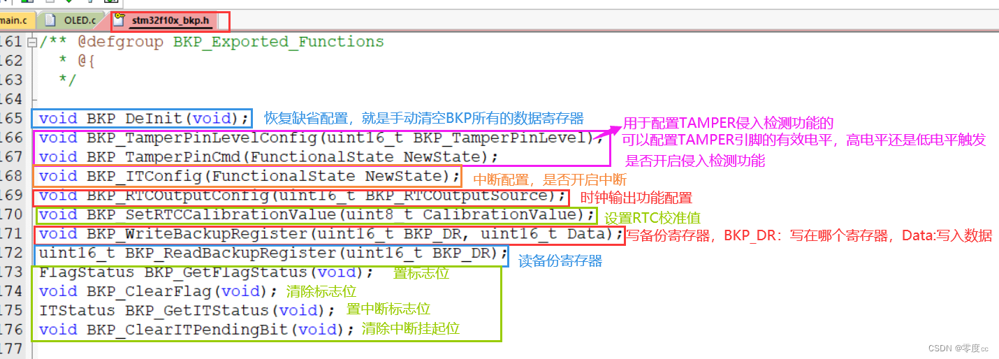 RTC实时时钟插图17 RTC实时时钟