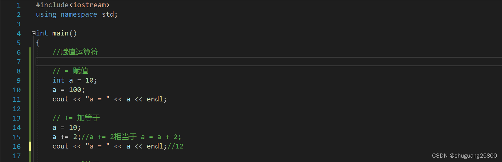 C++中的运算符——赋值运算符_c++赋值运算符有哪几个-CSDN博客