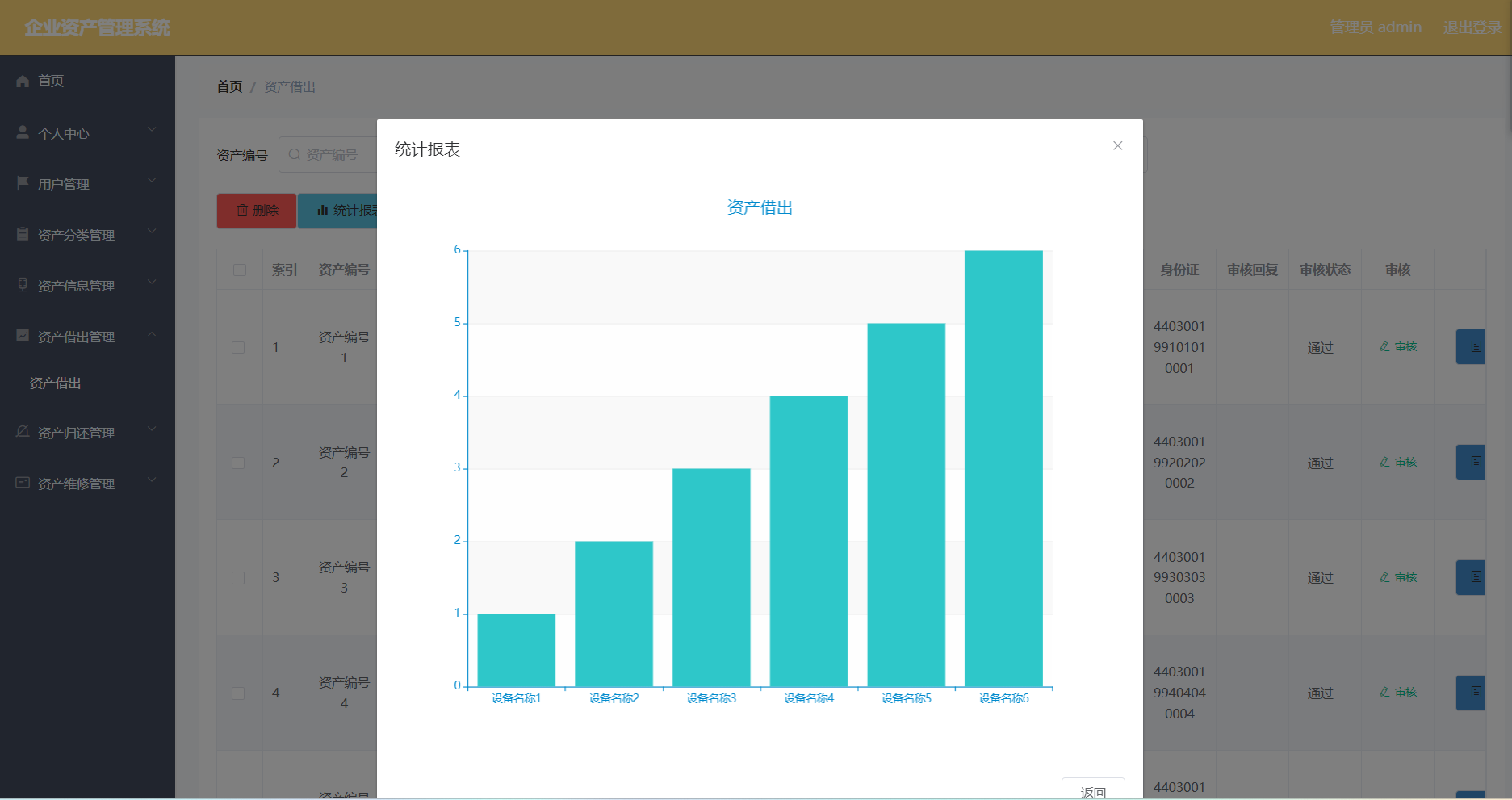 image-20240415171221263