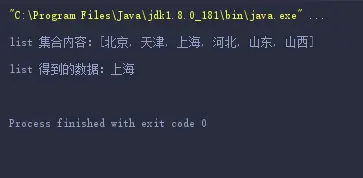 运行结果