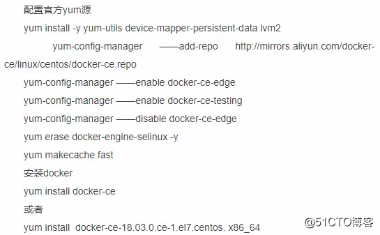 容器化-Docker实战