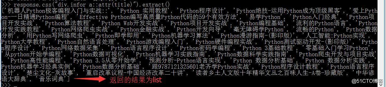 运维学python之爬虫高级篇（二）用Scrapy框架实现简单爬虫