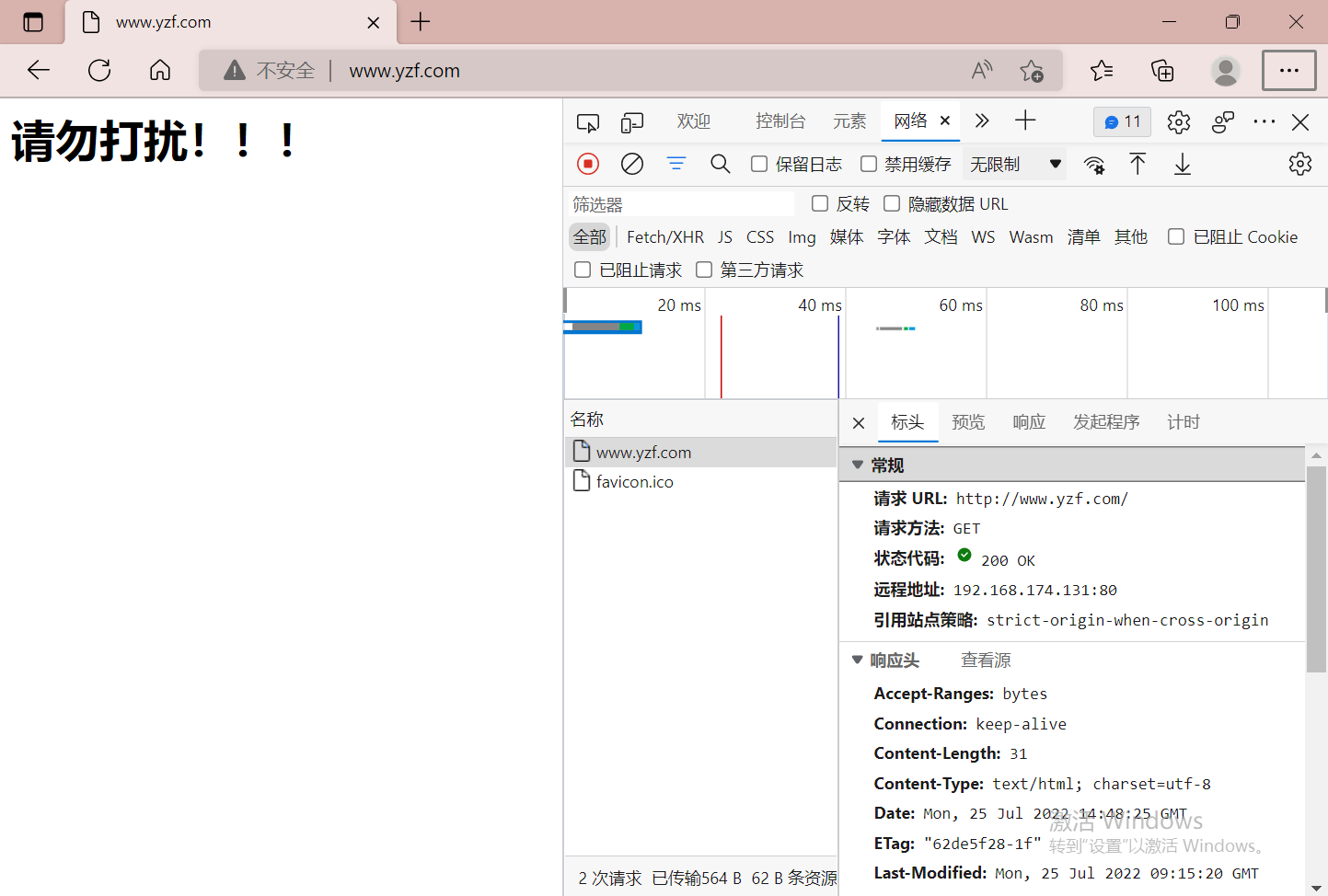 微信截图_20220725224945