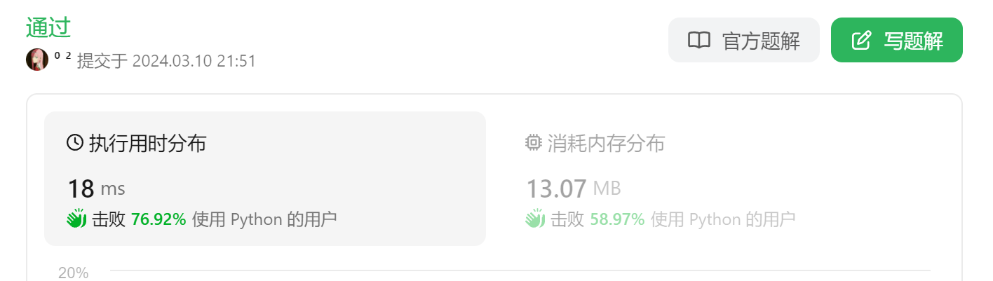 image-20240310215745912