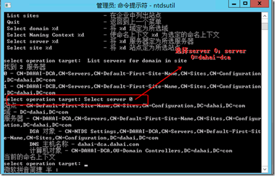 clip_p_w_picpath052 Windows server 8将额外的域控制器提升为域控制器_Windows server 8将额外的_26