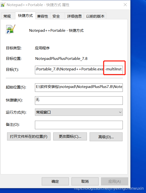 another notepad++ is running（打开多个实例）_nopad++ 的另一个实例已经在运行-CSDN博客