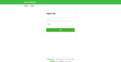 图片:Kimsuky 恶意 Naver 登录页面截图