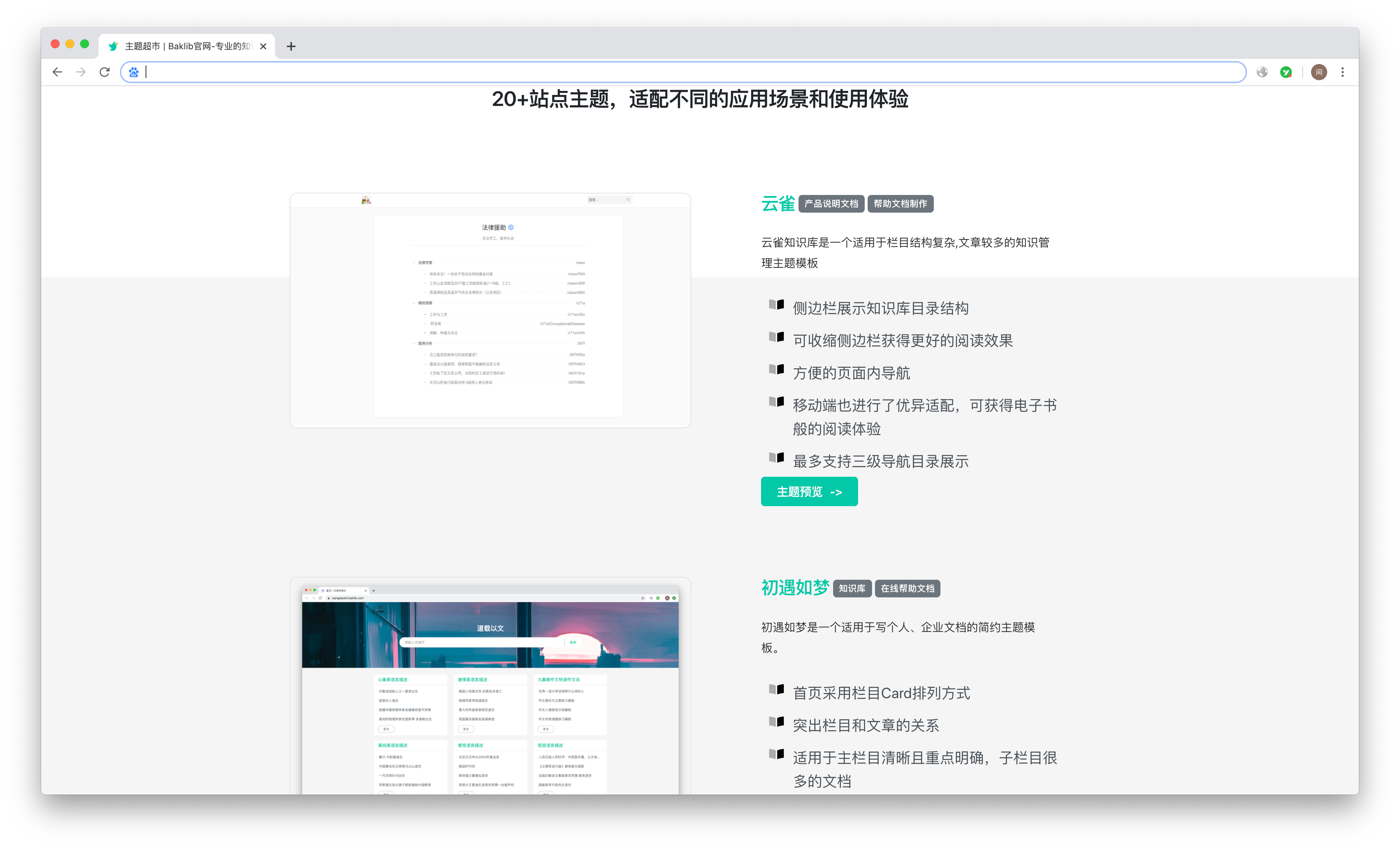 安利一款比WordPress搭建帮助中心,更简洁有效的工具