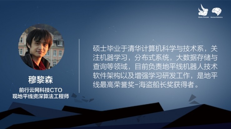 干货 | 算法工程师入门第二期穆黎森讲增强学习（二）