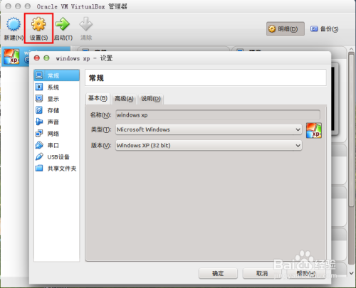 ubuntu14.04下虚拟机安装windows与共享文件