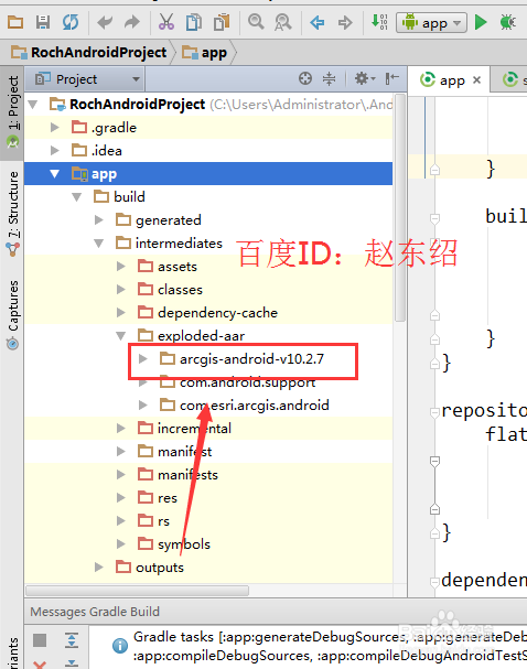 怎样使用Android Studio引用本地aar文件