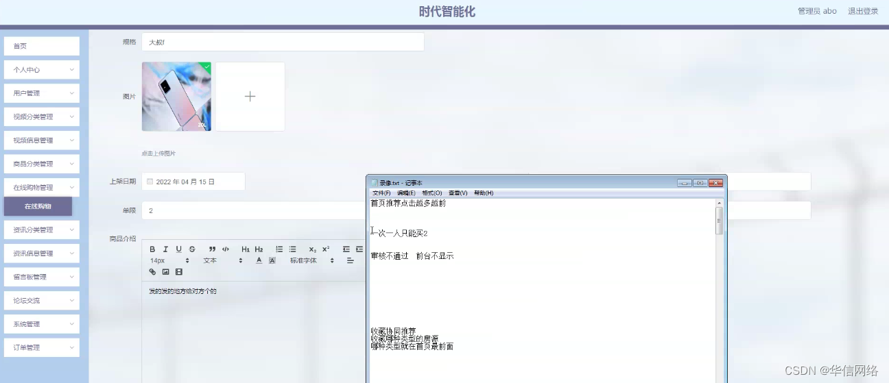 Python+Vue计算机毕业设计时代智能化2jm47（源码+程序+LW+部署）-CSDN博客