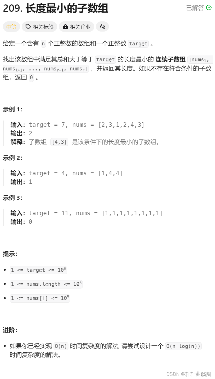 算法——滑动窗口插图1 算法——滑动窗口