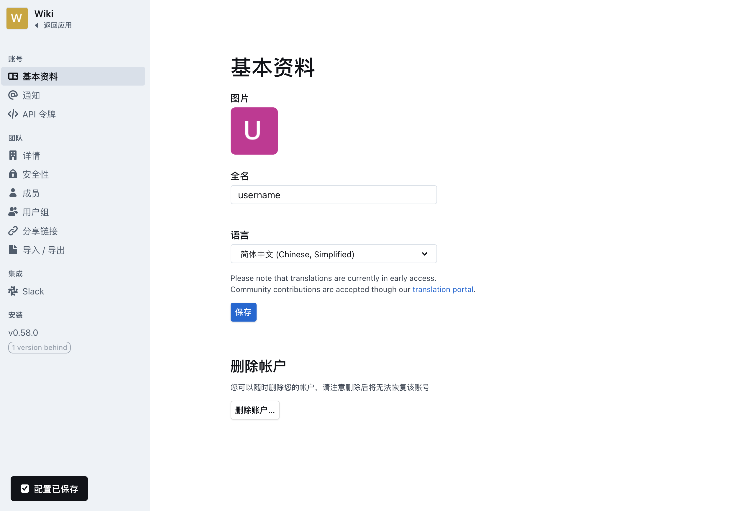 调整语言配置