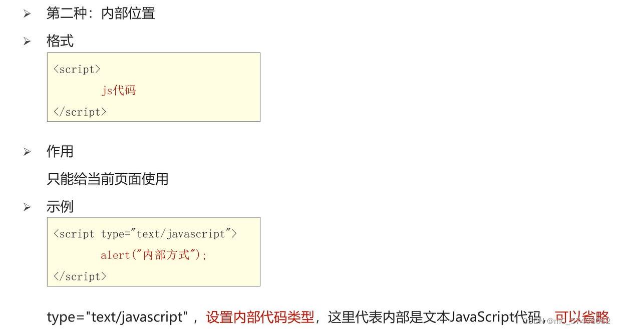 JavaScript_csdn js-CSDN博客