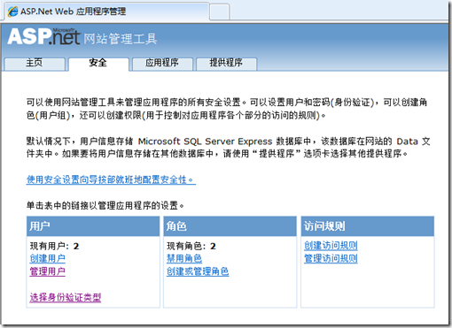 配置完成