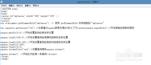 使用HTML5画布绘制正方形