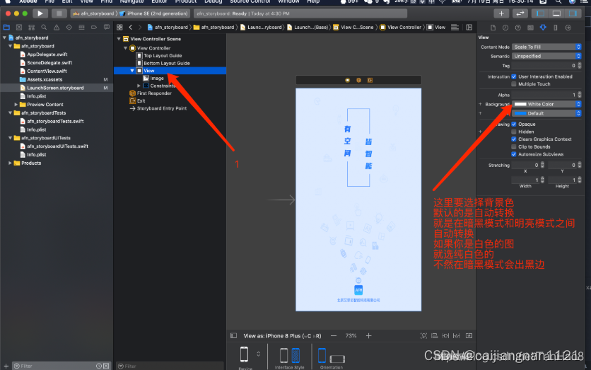 Uniapp ios制作自定义启动图storyboard文件_uniapp storyboard-CSDN博客