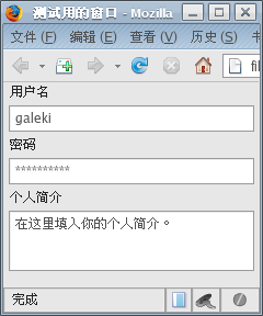 Screenshot-%E6%B5%8B%E8%AF%95%E7%94%A8%E7%9A%84%E7%AA%97%E5%8F%A3%20-%20Mozilla%20Firefox-3.png