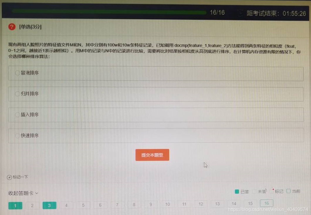 选择题16