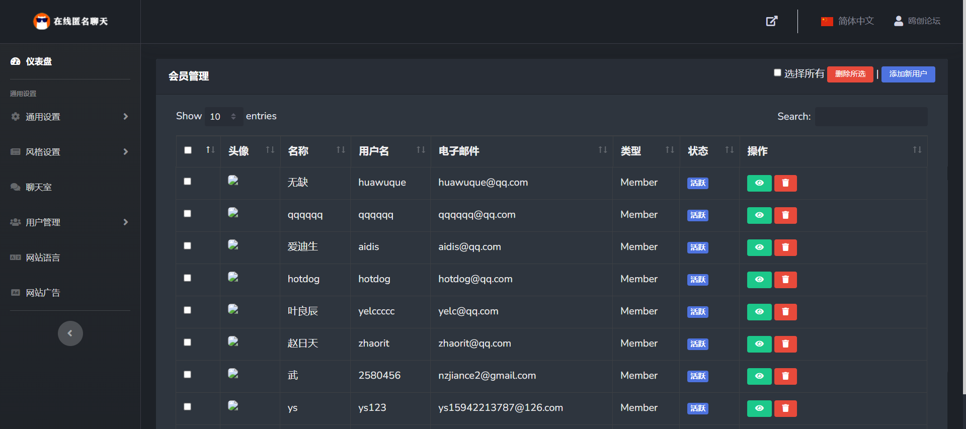 亲测匿名聊天室系统源码 可发语音 图片 适用PC+WAP