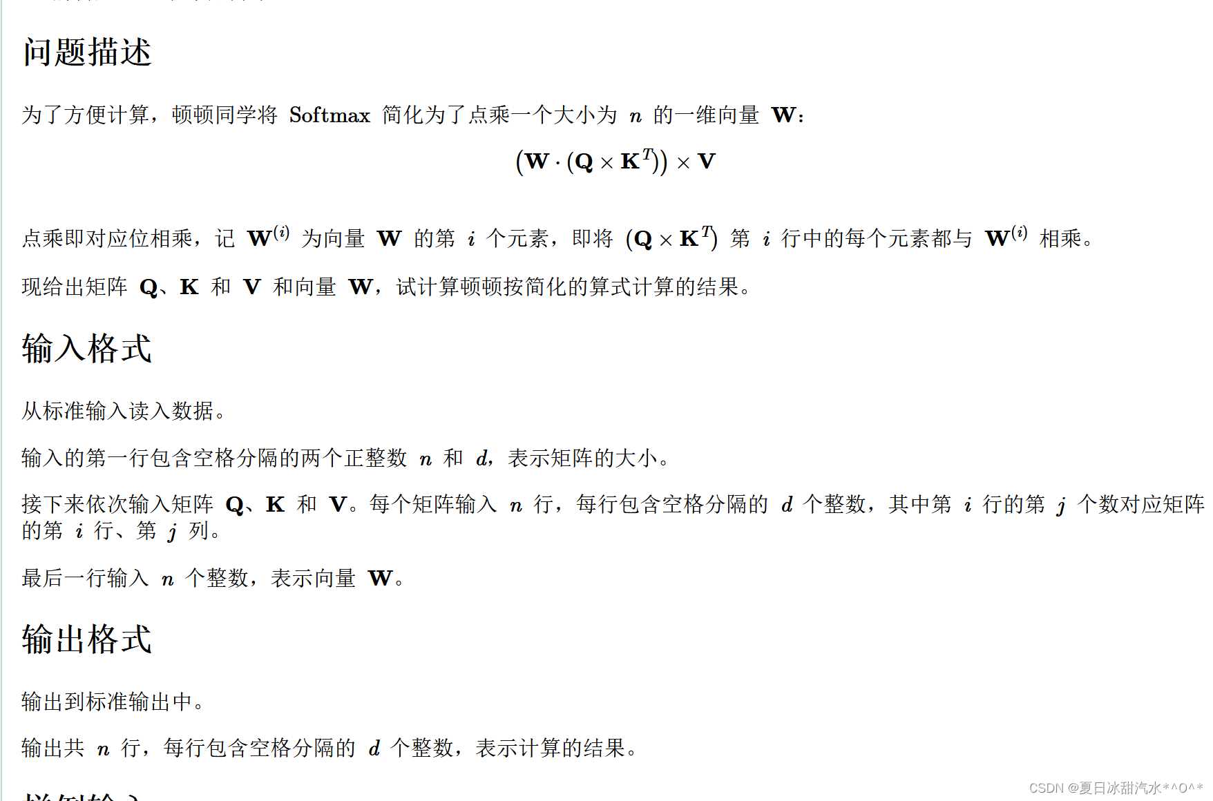 CSP30矩阵运算C++（低内存，速度快），K题笔记_csp矩阵运算c++-CSDN博客