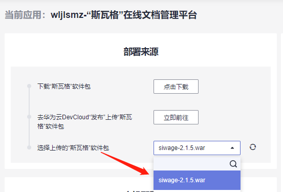 还担心接口乱糟糟？快来试试“斯瓦格”在线文档管理平台！
