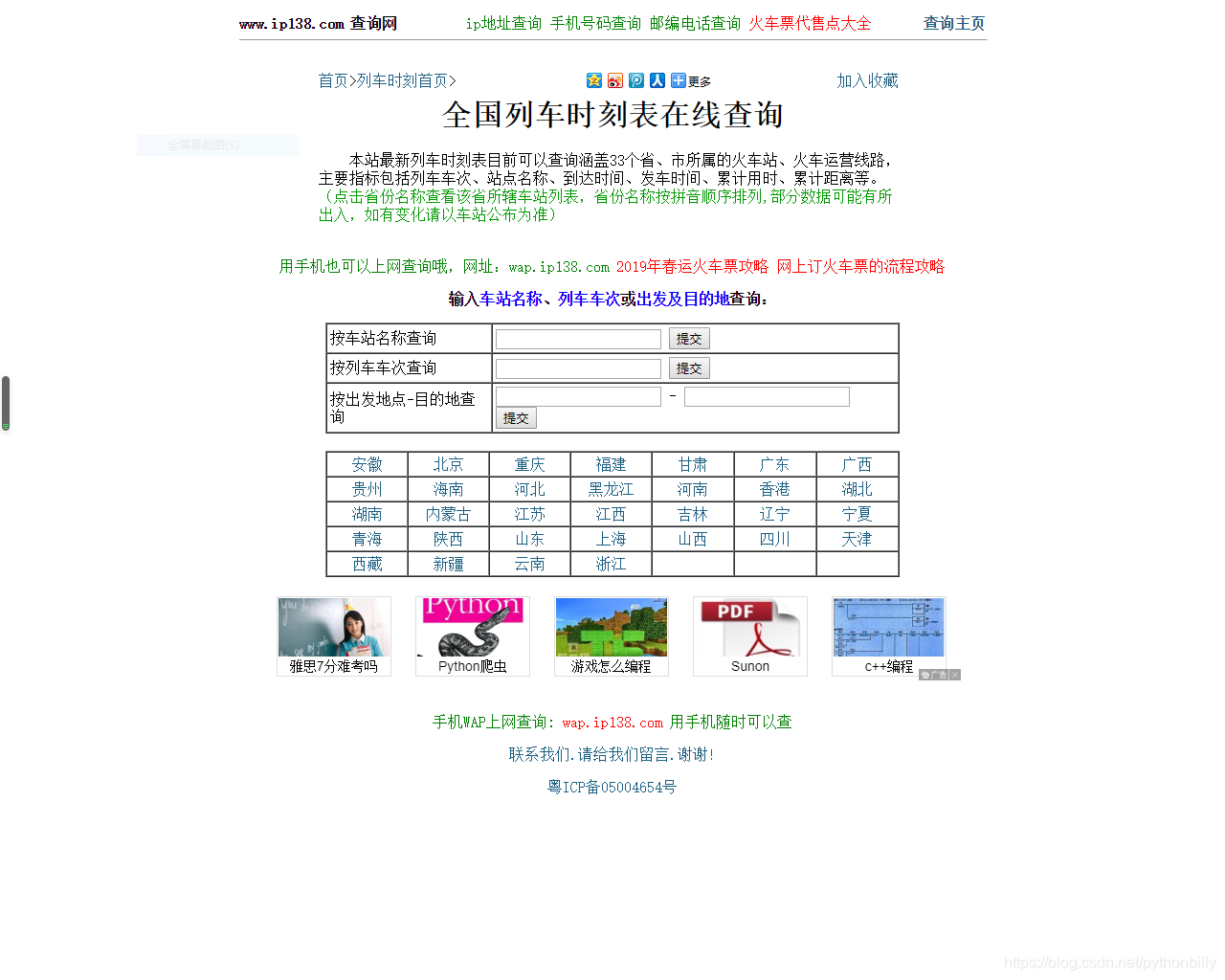 网页截图