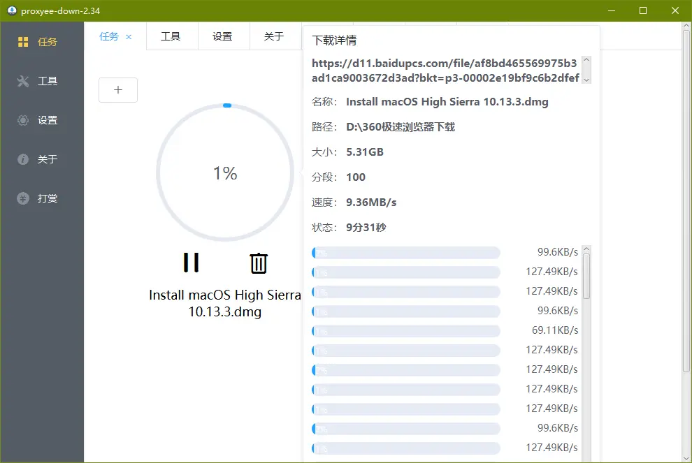 下载截图