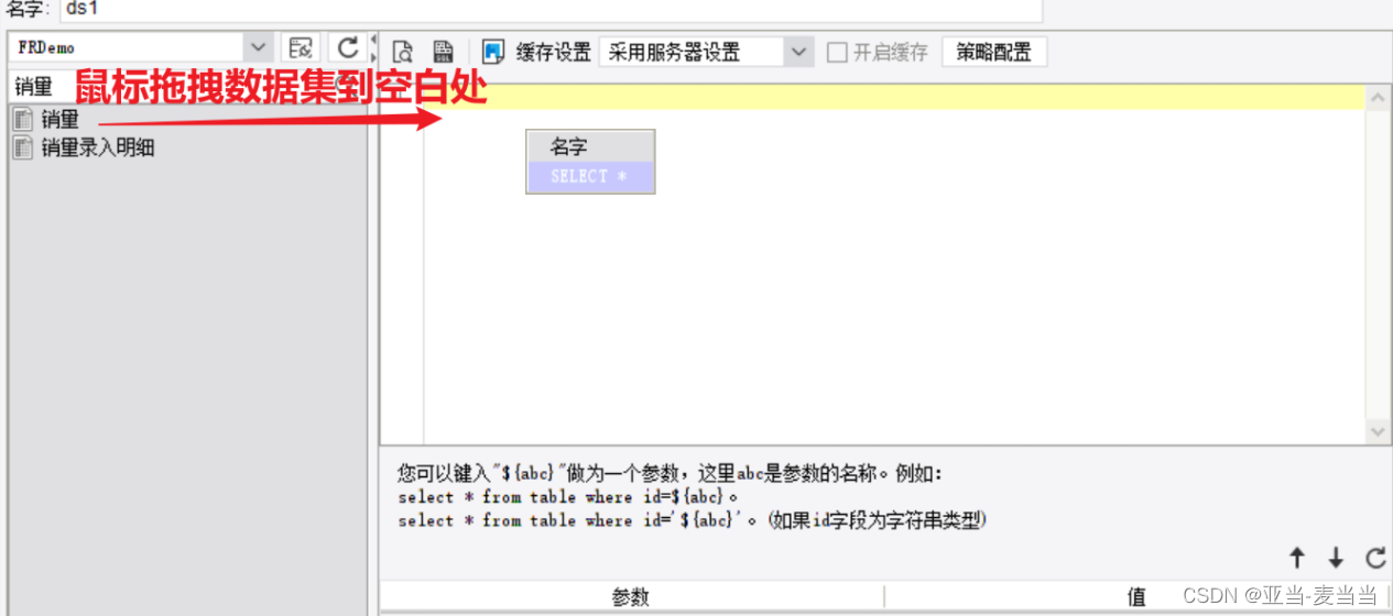 FineReport简单介绍