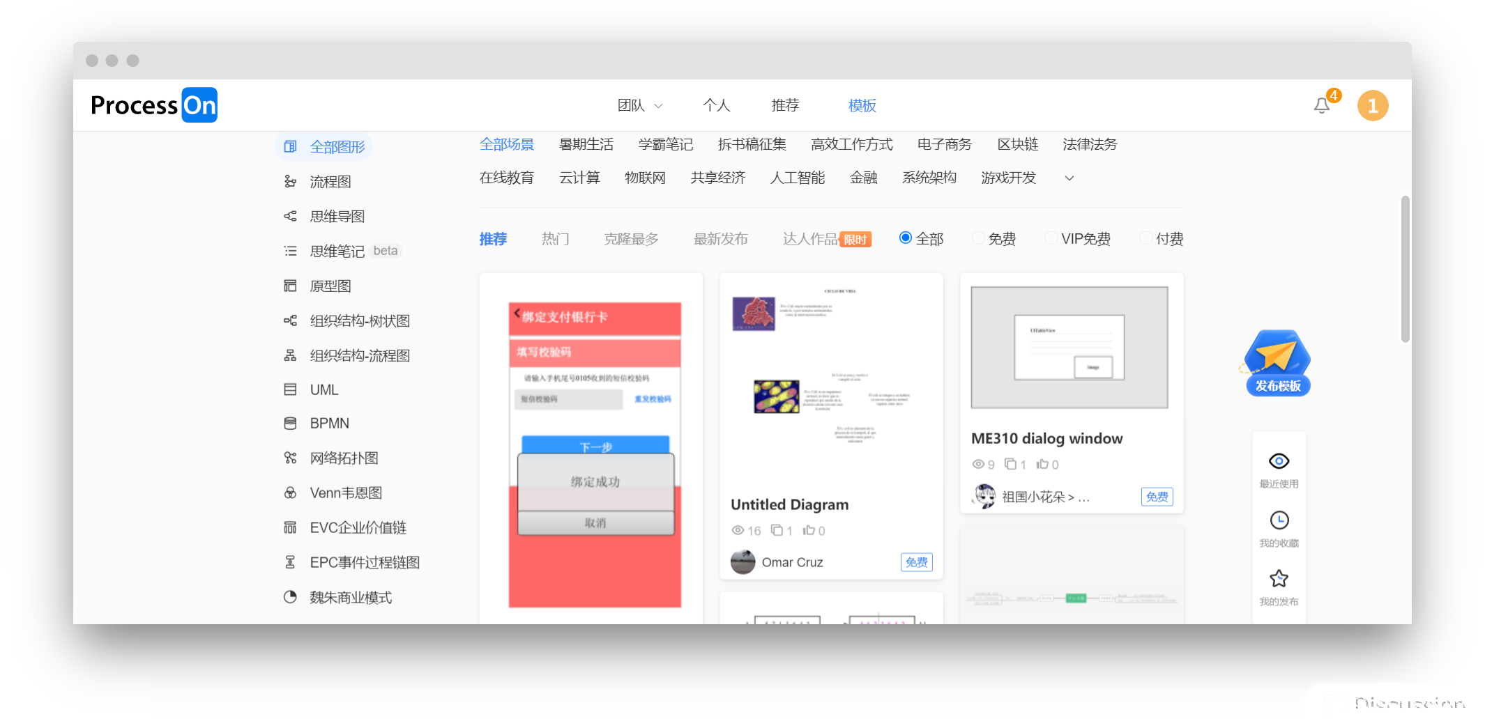screenshot-www-processon-com-diagrams-new-1637159834375.png