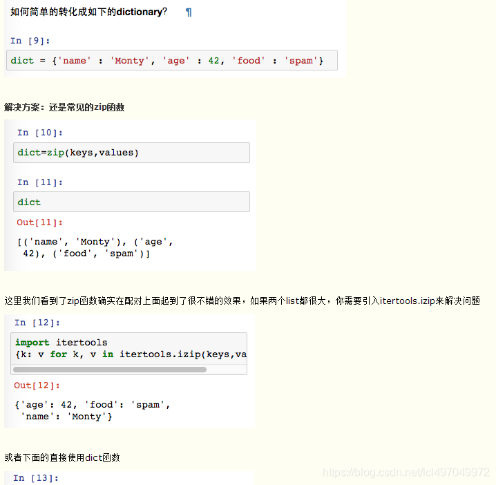 在python 中如何将 list 转化成 字典（dictionary）_把[('a', 1), ('b', 2), ('c', 3)]转换为 ...