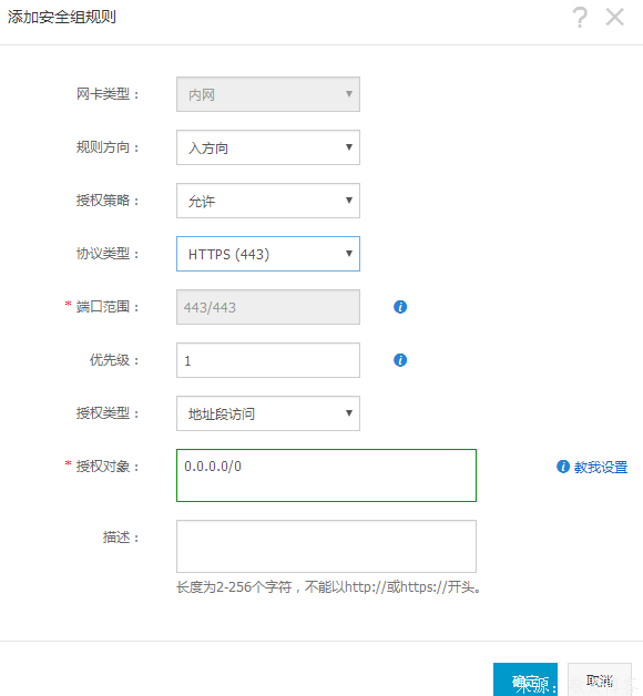 阿里云lnmp开启https，ssl配置方法详细流程 其他 第1张