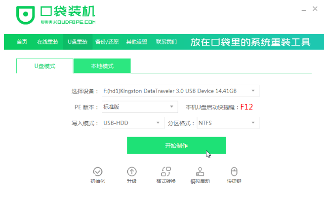 包学包会的大白菜u盘装系统教程(大白菜u盘装系统图文教程)