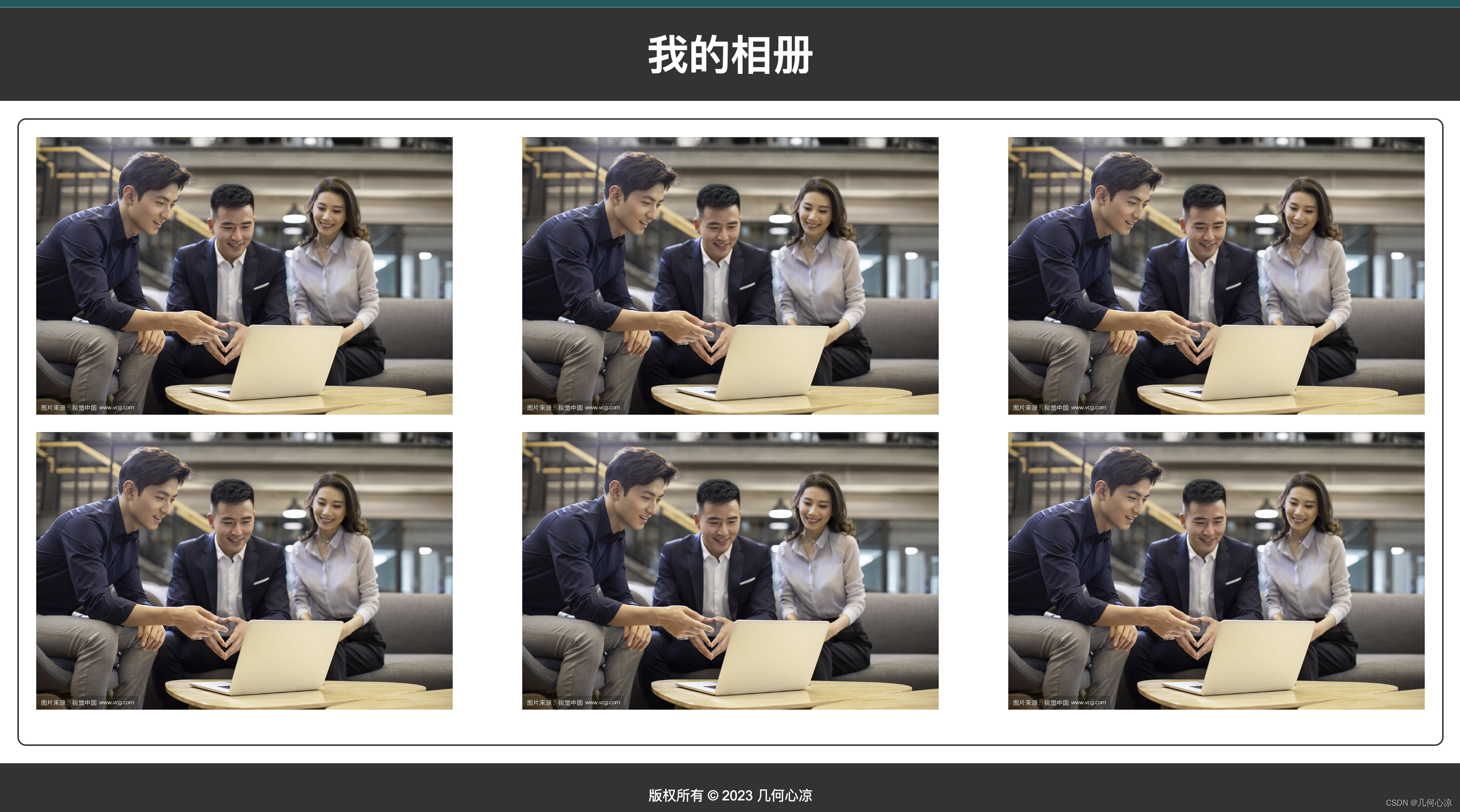 手把手教你基于HTML、CSS搭建我的相册(下)_html 相册-CSDN博客