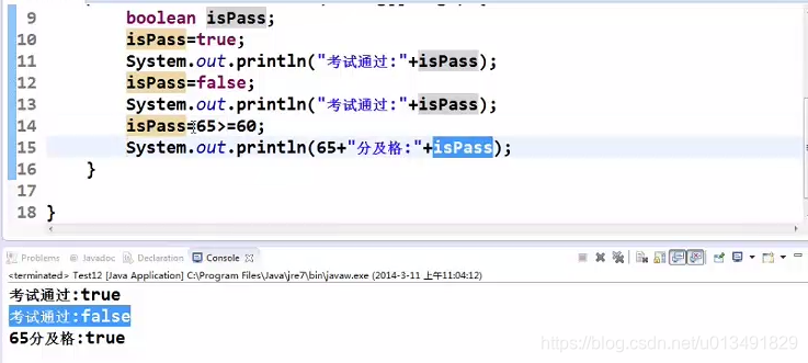 Java 变量与数据类型(三)插图15 Java 变量与数据类型(三)