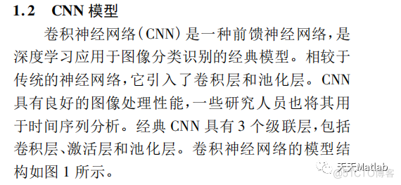MATLAB实现CNN-BiLSTM卷积双向长短期记忆神经网络数据分类预测_卷积神经网络