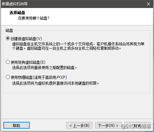 安装VM ware及虚拟机（Redhat 7.0）