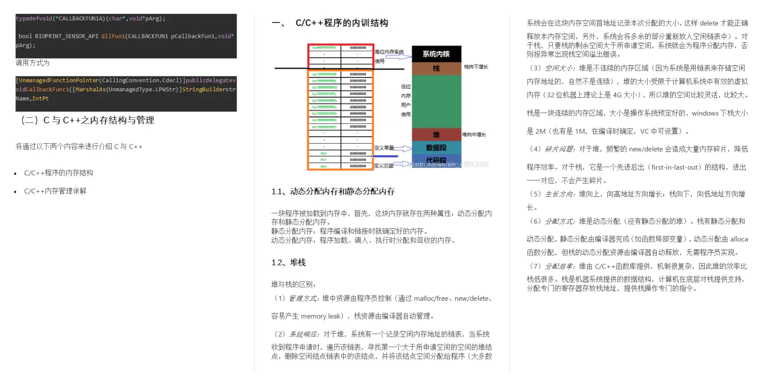 阿里内部Android笔记火爆IT圈,2960页完整版开放下载