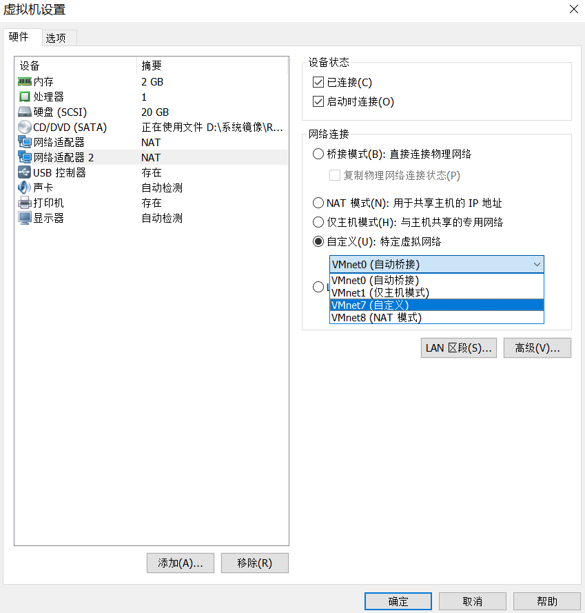 给RHEL7添加一张自定义网卡并更改网卡接口给RHEL7添加一张自定义网卡并更改网卡接口