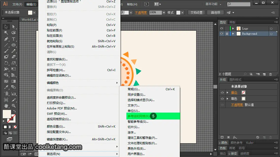 Illustrator互动教程-酷课堂