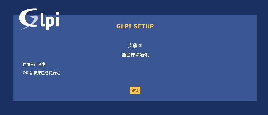 GLPIv9.2.2安装文档