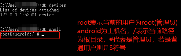 获取手机路径
