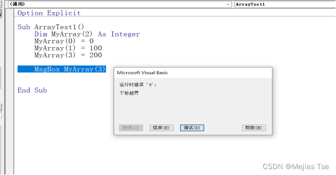 VBA数组声明与赋值技巧-CSDN博客