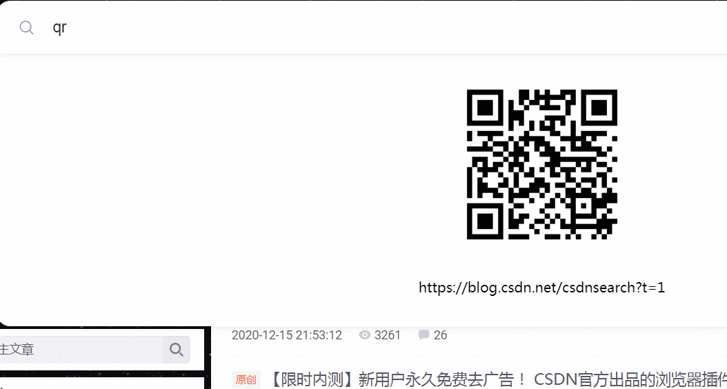 浏览器加 buff 指南,1 分钟改变你的浏览器