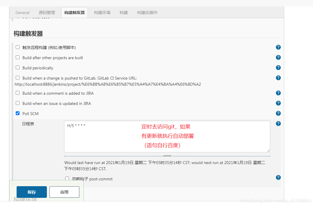自定义触发类型