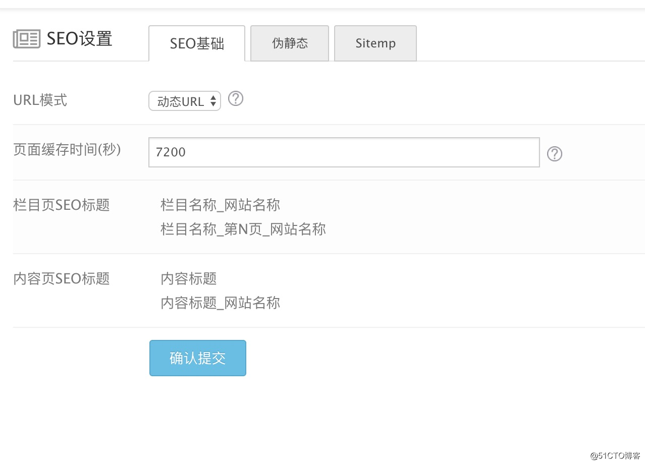 易优后台哪里有设置伪静态