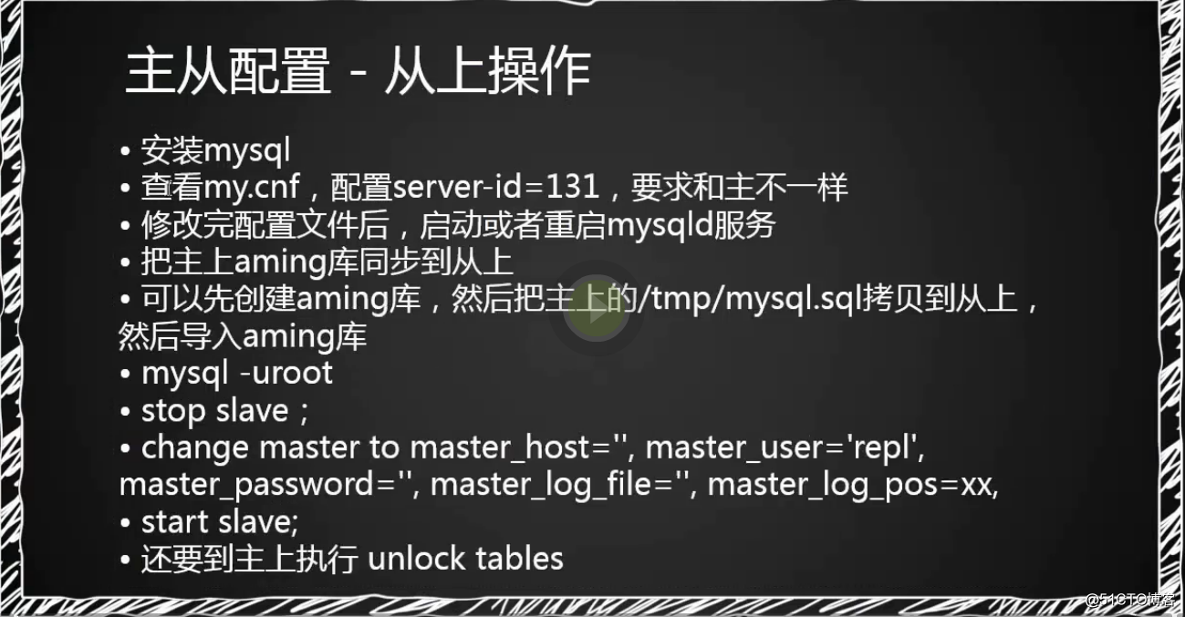 linux5月16日课笔记